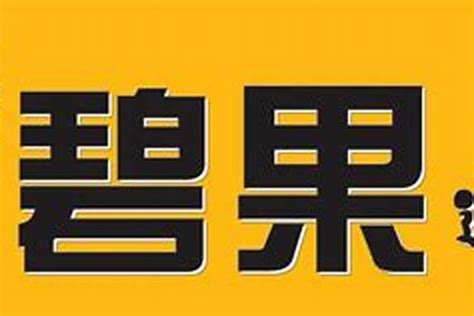 取店名app|中文公司名字产生器：收录超过2,000,000个公司名字